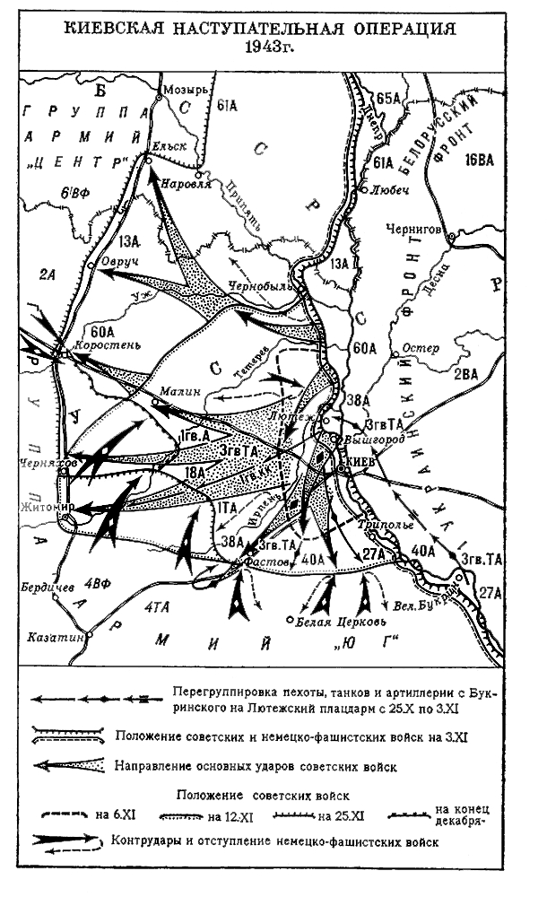 Сарненский крест операция