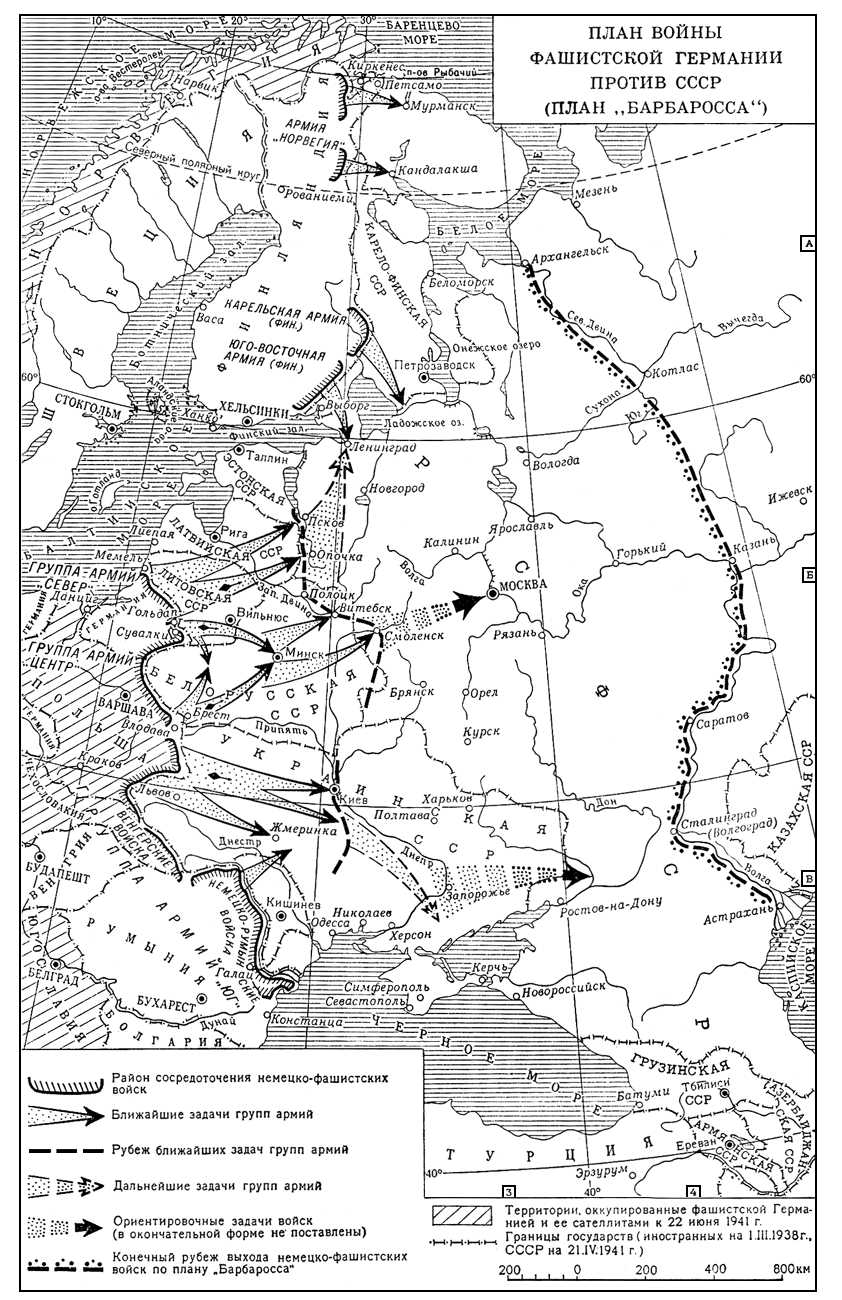 Барбаросса план