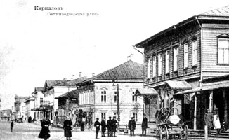 Гостинодворская улица в Кириллове