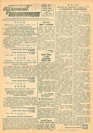 Красный щетинщик