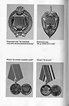 Очерки истории  российской внешней разведки : в 6 т. Т. 6. 1966-2005 годы. – М. : Международные   отношения, 2007. – 312 с. : ил.