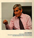 Инновационный атлас / Фонд содействия развитию малых форм предприятий в науч.-техн. сфере; [вступит. ст.: И.М. Бортник, С.Г. Поляков]. - [Б.м. : б.и., 2015]. - 907 с. : ил., цв. ил., портр., гербы.