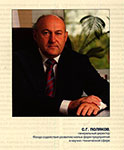 Инновационный атлас / Фонд содействия развитию малых форм предприятий в науч.-техн. сфере; [вступит. ст.: И.М. Бортник, С.Г. Поляков]. - [Б.м. : б.и., 2015]. - 907 с. : ил., цв. ил., портр., гербы.