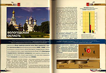 Инновационный атлас / Фонд содействия развитию малых форм предприятий в науч.-техн. сфере; [вступит. ст.: И.М. Бортник, С.Г. Поляков]. - [Б.м. : б.и., 2015]. - 907 с. : ил., цв. ил., портр., гербы.