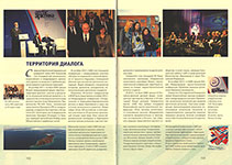 Поморье. Арктический вектор России / [редактор. группа: П. Шибанов, В. Щипунов; тексты: А. Беднов и др.; вступ. ст.: И. Орлов; фотоил.: А. Аксенов и др.]. - Архангельск : Медиа-Тур, 2013. - 167 с. : цв. ил., фото.