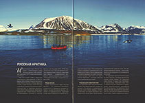 Поморье. Арктический вектор России / [редактор. группа: П. Шибанов, В. Щипунов; тексты: А. Беднов и др.; вступ. ст.: И. Орлов; фотоил.: А. Аксенов и др.]. - Архангельск : Медиа-Тур, 2013. - 167 с. : цв. ил., фото.