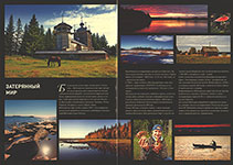 Поморье. Арктический вектор России / [редактор. группа: П. Шибанов, В. Щипунов; тексты: А. Беднов и др.; вступ. ст.: И. Орлов; фотоил.: А. Аксенов и др.]. - Архангельск : Медиа-Тур, 2013. - 167 с. : цв. ил., фото.