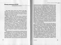 Примаков Е.М. Мысли вслух / Е. Примаков. – Москва : Российская газета, 2011. – 205, [2] с.