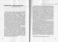 Примаков Е.М. Мысли вслух / Е. Примаков. – Москва : Российская газета, 2011. – 205, [2] с.
