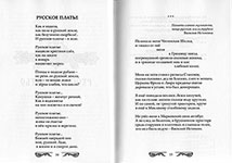 Рожнова П.К. Просинец : [стихотворения и проза] / П. Рожнова. – Москва : У Никитских ворот, 2013. – 218, [4] c., [2] л. ил.