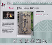 Голос ремесел : международный фестиваль народных промыслов : каталог / [вступ. ст.: Е. Шулепов]. – Вологда : Кинокомпания «Новая идея», 2014. – 94 с. : цв. ил.