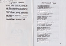 Шубин Л.Д. Огни родного очага : стихи / Леонид Шубин. – [пос. Вожега, Вологод. обл. : б.и.], 2012 (Ред. газ. «Борьба»). – 66, [1] с. : ил.
