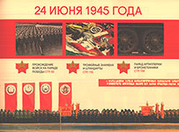 Парад Победы 24 июня 1945 года. Реконструкция истории России : [альбом / авт. текста: А. Никишин]. – Москва : Военно-мемориальная компания, 2015. – 207, [1] с. : ил., портр.