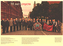 Парад Победы 24 июня 1945 года. Реконструкция истории России : [альбом / авт. текста: А. Никишин]. – Москва : Военно-мемориальная компания, 2015. – 207, [1] с. : ил., портр.