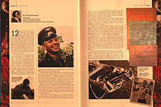 Первый навсегда : первому космонавту планеты Юрию Алексеевичу Гагарину посвящается / авт.-сост. О.Л. Климашевская ; худож. И. Жеребцов. – Москва : ИНИРПП, 2014. – 715, [4] c. : цв. ил., портр.