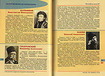 Отечеству на пользу : ежегодное издание Клуба . № 3. / Клуб деловых людей вологодского землячества; [ред.: В. С. Лесков, В. В. Золотов]. - Москва : [б. и.], 2015 ([Череповец]) (Принт). - 168, [1] с. :цв. ил., портр.