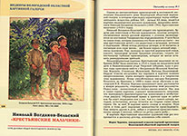 Отечеству на пользу : ежегодное издание Клуба . № 3. / Клуб деловых людей вологодского землячества; [ред.: В. С. Лесков, В. В. Золотов]. - Москва : [б. и.], 2015 ([Череповец]) (Принт). - 168, [1] с. :цв. ил., портр.