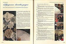 Российский лён : всероссийская выставка-ярмарка, Вологда, [11-13 марта 2008 г. : специальный выпуск / Правительство Вологод. обл. и др.; вступ. ст.: А. В. Гордеев и др.]. - Вологда : Вологжанин, [2008?]. - 63 с. : цв. ил., портр.