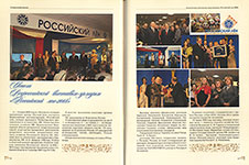 Российский лён : всероссийская выставка-ярмарка, Вологда, [11-13 марта 2008 г. : специальный выпуск / Правительство Вологод. обл. и др.; вступ. ст.: А. В. Гордеев и др.]. - Вологда : Вологжанин, [2008?]. - 63 с. : цв. ил., портр.