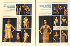 Российский лён : всероссийская выставка-ярмарка, Вологда, [11-13 марта 2008 г. : специальный выпуск / Правительство Вологод. обл. и др.; вступ. ст.: А. В. Гордеев и др.]. - Вологда : Вологжанин, [2008?]. - 63 с. : цв. ил., портр.