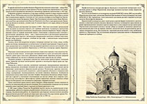 Путеводитель по композициям стенописи Дионисия в соборе Рождества Богородицы Ферапонтова монастыря, 1502 г. / Федер. гос. учреждение культуры «Кирилло-Белозер. историко-архитектур. и художеств. музей-заповедник», Фил. «Музей фресок Дионисия»; [авт.-сост. Е. Н. Шелкова; рис.: Д. П. Ятвицкая]. - Ферапонтово [Вологод. обл.] : Музей фресок Дионисия : Вологжанин, 2005. - [39] с. : ил.