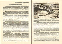 Тарнога (Кокшеньгский край) : краеведческий сборник : к 560-летию Тарногского Городка / Администрация Тарног. муницип. р-на Вологод. обл., Тарног. музей традиц. народ. культуры; [редкол.: Ю. С. Васильев (гл. ред.) и др.; ред.-сост. Н. Г. Недомолкина]. – Вологда : Б-Принт, 2013. – 359 с., [2] л. цв. ил. : ил., карт., портр., табл.