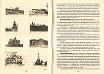 Тарнога (Кокшеньгский край) : краеведческий сборник : к 560-летию Тарногского Городка / Администрация Тарног. муницип. р-на Вологод. обл., Тарног. музей традиц. народ. культуры; [редкол.: Ю. С. Васильев (гл. ред.) и др.; ред.-сост. Н. Г. Недомолкина]. – Вологда : Б-Принт, 2013. – 359 с., [2] л. цв. ил. : ил., карт., портр., табл.