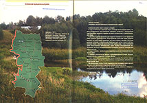 Бабаевский муниципальный район / [вступ. ст.: И. В. Кузнецов]. – [Вологда] : Вологжанин, [2014?]. – 23 с. : цв. ил., портр., карта.