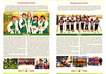 Бабаевский муниципальный район / [вступ. ст.: И. В. Кузнецов]. – [Вологда] : Вологжанин, [2014?]. – 23 с. : цв. ил., портр., карта.