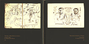 Иосиф Бродский в ссылке : Норенская и Коноша Архангельской области : [воспоминания друзей, фотографии, рисунки поэта, избранные стихотворения] / С.-Петерб. регион. фонд создания музея Иосифа Бродского; авт.-сост.: М. И. Мильчик; [коммент.: Лев Лосев]. – Санкт-Петербург : Perlov Design Center, 2013. – 463 с. : ил., рис., факс. + 1 электрон. опт. диск (CD-ROM)