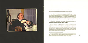 Иосиф Бродский в ссылке : Норенская и Коноша Архангельской области : [воспоминания друзей, фотографии, рисунки поэта, избранные стихотворения] / С.-Петерб. регион. фонд создания музея Иосифа Бродского; авт.-сост.: М. И. Мильчик; [коммент.: Лев Лосев]. – Санкт-Петербург : Perlov Design Center, 2013. – 463 с. : ил., рис., факс. + 1 электрон. опт. диск (CD-ROM)