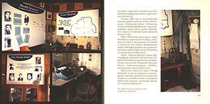 Иосиф Бродский в ссылке : Норенская и Коноша Архангельской области : [воспоминания друзей, фотографии, рисунки поэта, избранные стихотворения] / С.-Петерб. регион. фонд создания музея Иосифа Бродского; авт.-сост.: М. И. Мильчик; [коммент.: Лев Лосев]. – Санкт-Петербург : Perlov Design Center, 2013. – 463 с. : ил., рис., факс. + 1 электрон. опт. диск (CD-ROM)