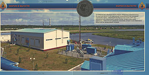 «Общество за безопасность» : IV форум МЧС России, [11-23 августа 2015 / [Гл. упр. МЧС России по Вологод. обл., Учебно-спасат. центр «Вытегра»]. - Вытегра [Вологодская обл. : б. и., 2015. - 15 л.] : цв. ил.