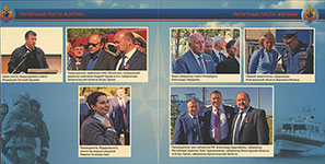 «Общество за безопасность» : IV форум МЧС России, [11-23 августа 2015 / [Гл. упр. МЧС России по Вологод. обл., Учебно-спасат. центр «Вытегра»]. - Вытегра [Вологодская обл. : б. и., 2015. - 15 л.] : цв. ил.