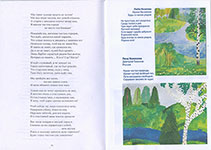 Остров детства : сборник творческих работ участников регионального литературного конкурса «Вдохновение» / Вологод. регион. отд-ние Общерос. обществ. орг. «Нац. родит. ассоц. соц. поддержки семьи и защиты сем. ценностей», Вологод. обл. универс. науч. б-ка ; [ред. Т. Н. Буханцева]. – Вологда : ВОУНБ, 2015. – 71 с., цв. ил.