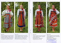 Традиционный народный женский костюм Вожегодского края конца XIX - начала XX вв. : [сборник] / Центр традиц. нар. культуры Вожегод. муницип. р-на, Обл. научно-метод. центр культуры и повышения квалификации ; [авт.-сост.] Мария Германовна Кабанова; [ред. Я. Б. Тимофеева; фот. О. В. Серов]. – Вологда : ВОНМЦКиПК, 2014. – 24 с., цв. ил.