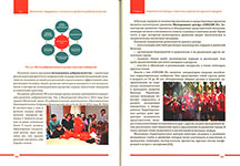 Шулепов Е. Б. Современные методы управления крупным городом : [монография] / Е. Б. Шулепов ; Федер. агентство науч. орг., Ин-т соц.-экон. развития территорий РАН. - Вологда : ИСЭРТ РАН, 2015. - 193 с. : цв. ил., портр., планы, табл.