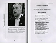 Литературная Вологда – 2015 : альманах вологодских писателей / [ред.-сост.: А. А. Цыганов; предисл. А. Романова]. – Вологда : Вологодская писательская организация : Полиграф-Периодика, 2015. – 423 с., [8] л. ил. : ил.