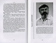 Литературная Вологда – 2015 : альманах вологодских писателей / [ред.-сост.: А. А. Цыганов; предисл. А. Романова]. – Вологда : Вологодская писательская организация : Полиграф-Периодика, 2015. – 423 с., [8] л. ил. : ил.