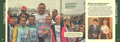 Мы любим Вологду, 2015 / [гл. ред.: Земчихина Е. А.; предисл.: Е. Шулепов]. - Вологда : Вологда-Портал, 2016 ( Вологда ) ( Арника+ ). - 51 с. : цв. ил., портр.