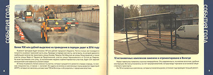 Мы любим Вологду, 2015 / [гл. ред.: Земчихина Е. А.; предисл.: Е. Шулепов]. - Вологда : Вологда-Портал, 2016 ( Вологда ) ( Арника+ ). - 51 с. : цв. ил., портр.