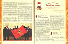 Наш труд Отчизне посвятим : [книга-сборник] / Всерос. обществ. орг. Героев, Кавалеров Гос. наград и Лауреатов Гос. премий «Трудовая доблесть России»; [авт.-сост.: Голосной Б. Н.]. - Москва : РБП Групп, 2016. - 191 с. : ил., цв. ил., факс., портр.