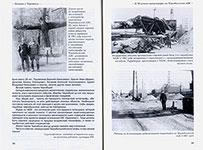 Память о Чернобыле : к 30-летию катастрофы на Чернобыльской АЭС / [редкол.: Прилежаева Т. Ю. (отв. ред.) и др.; предисл.: О. А. Кувшинников]. – Вологда : Полиграфист, 2016. – 239 с. : ил., цв. ил., портр., карты.