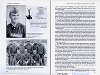 Память о Чернобыле : к 30-летию катастрофы на Чернобыльской АЭС / [редкол.: Прилежаева Т. Ю. (отв. ред.) и др.; предисл.: О. А. Кувшинников]. – Вологда : Полиграфист, 2016. – 239 с. : ил., цв. ил., портр., карты.