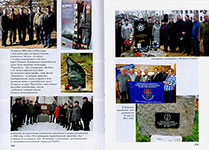 Память о Чернобыле : к 30-летию катастрофы на Чернобыльской АЭС / [редкол.: Прилежаева Т. Ю. (отв. ред.) и др.; предисл.: О. А. Кувшинников]. – Вологда : Полиграфист, 2016. – 239 с. : ил., цв. ил., портр., карты.