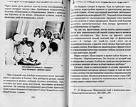 Подольный Исаак Абрамович. Опаленные войной : история одной большой семьи / И. Подольный. - Вологда : [б. и.], 2005 (Тип. «Вологодский подшипник»). – 169 с. : ил., портр., факс.