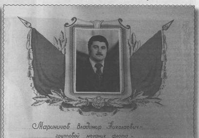 Из альбома почета предприятия