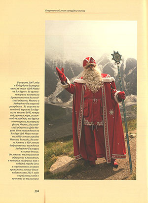 А.А. Бобкова. Проект «Великий Устюг – родина Деда Мороза»