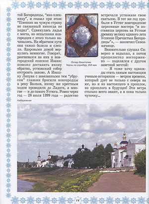 Любовь Данилова. Великий Устюг. Родина Деда Мороза