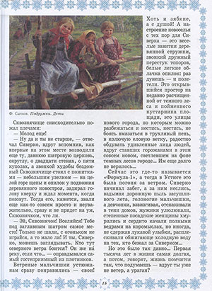 Любовь Данилова. Великий Устюг. Родина Деда Мороза